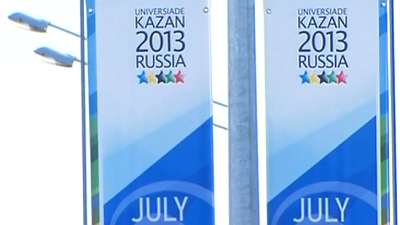 Флаги Универсиады в Казани