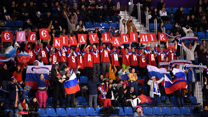 Российские болельщики