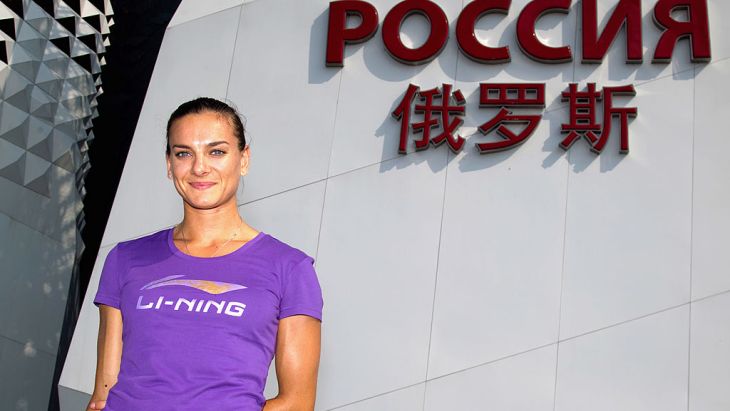 Елена Исинбаева