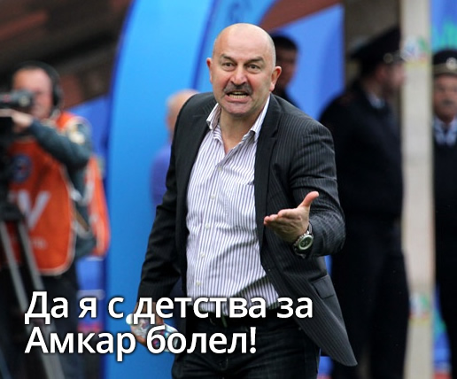 «Амкар» мне всегда импонировал своим характером, неуступчивостью, стремлением доказать, что он умеет играть в футбол и побеждать любых соперников