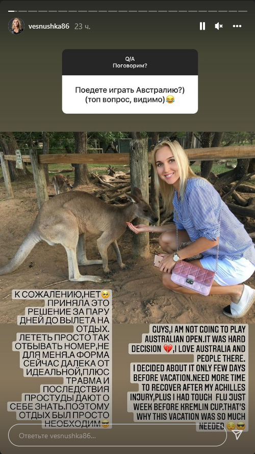 Веснина не сыграет в Австралии